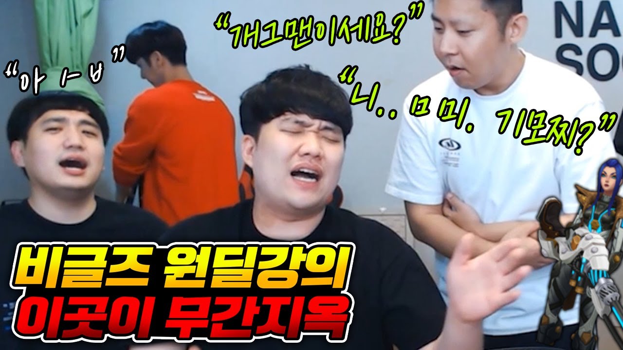 비글즈 원딜 강의 가서 생긴 일ㅋㅋㅋ 철구형 다시 만난 탑 아이번ㅋㅋㅋㅋㅋ [킴성태 원딜 케이틀린]