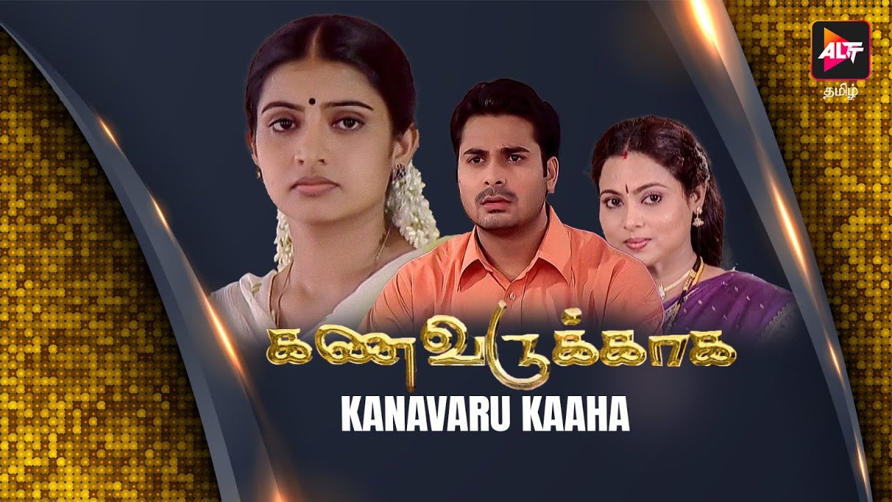 Full Episode - Kanavaru kaaha | Episode 03 | Watch Now | Alt Tamil