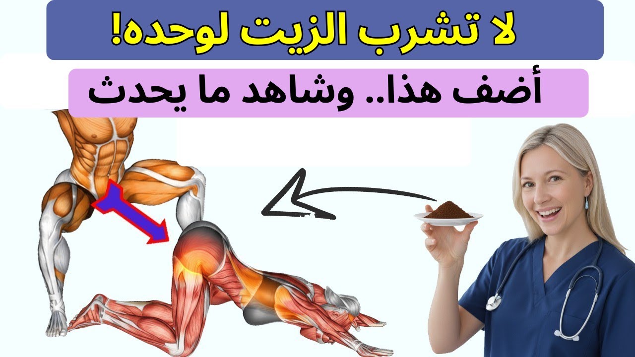 هل تشرب زيت الزيتون هكذا؟ أنت تهدر 