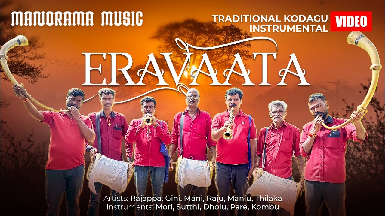 Eravaata | Kodagu Instrumental | Traditional Kodagu Instrumental Song | Kodagu Music