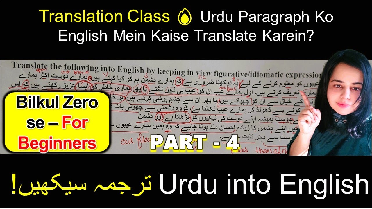 Urdu to English Translation Part 04 | Learn English with Roshni