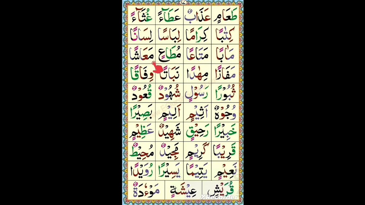 Live Noorani Qaida Practice جزم اور سکون