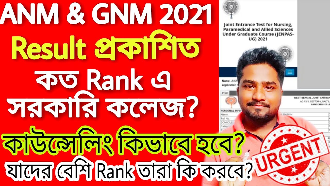 ANM GNM Result 2021 | ANM GNM Rank vs College | ANM GNM Counselling process | ANM GNM Cut off marks