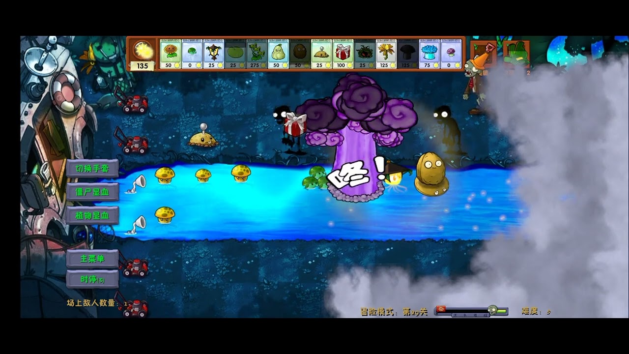 Pvz fusión niebla 2