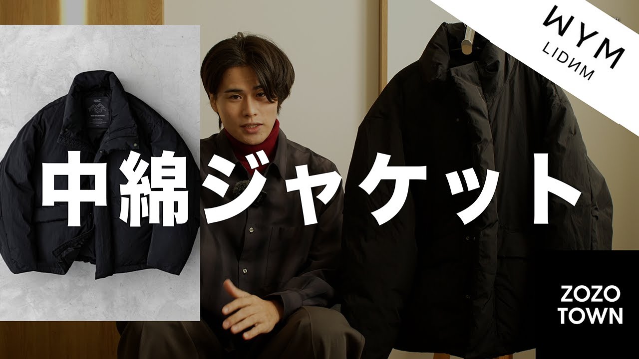 【新章の出来栄えは？？】WYMの新作ジャケットをレビューしてみた
