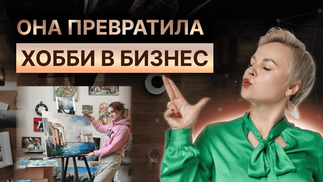 Эти приемы гарантировано дают 200 000 в месяц