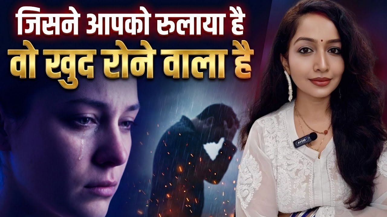 Jisne apko rulaya hai wo to royega Karma yahin samne ata hai