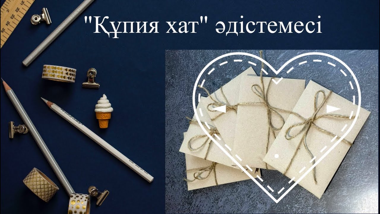 Заманауи 