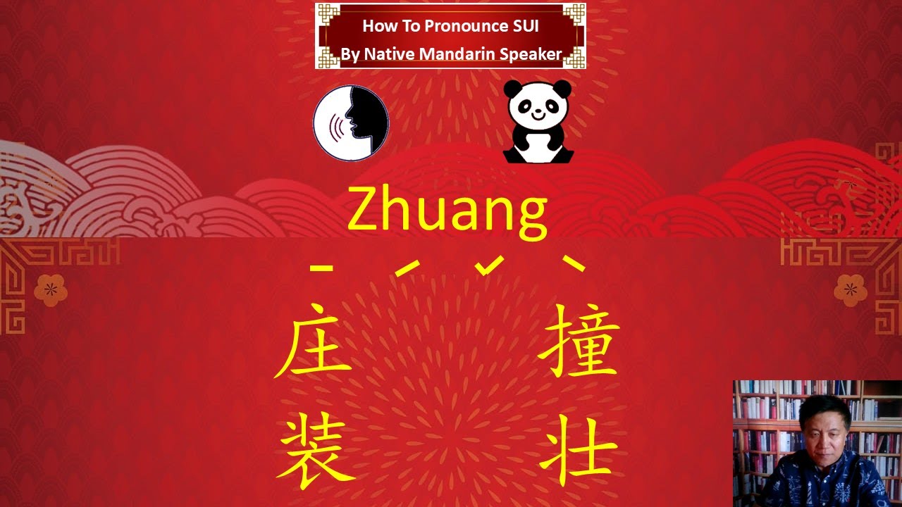 How to pronounce Zhuang by native Mandarin speaker | Chinese #pronunciation  lesson