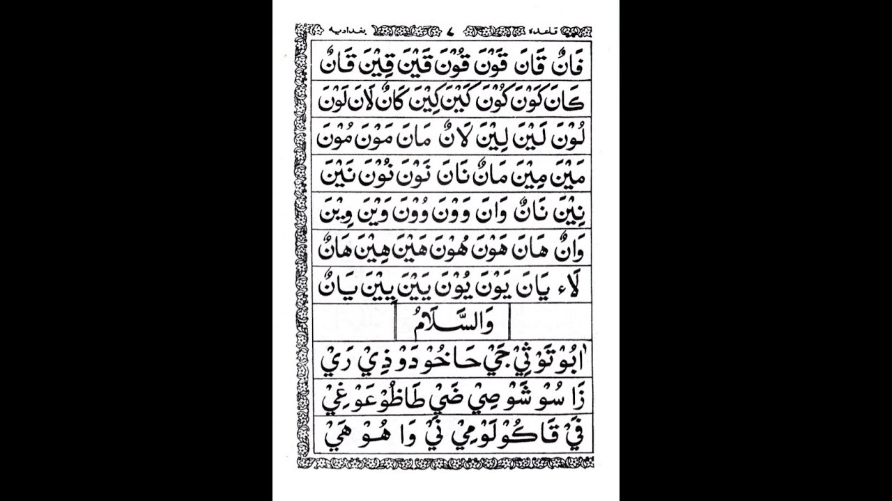 Mengaji Muqaddam Muka Surat 7-8