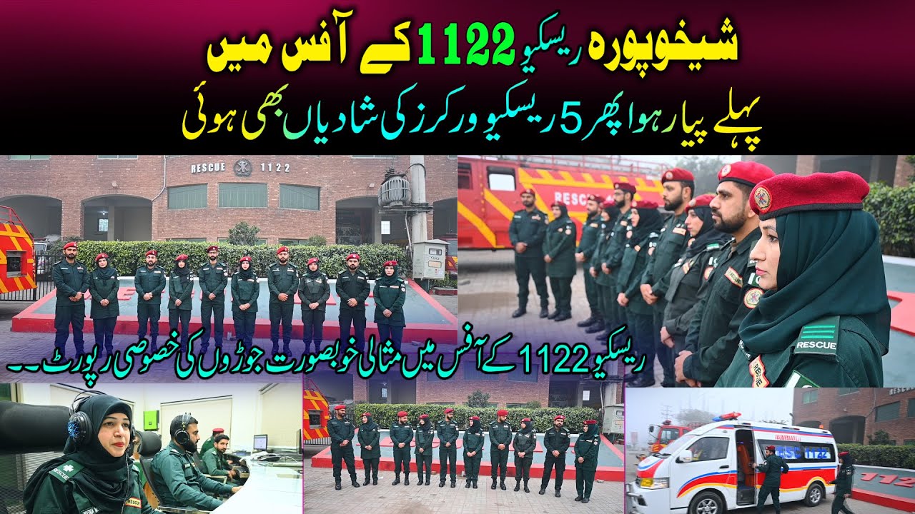 Rescue 1122 Sheikhupura | Unique 5 couples | 