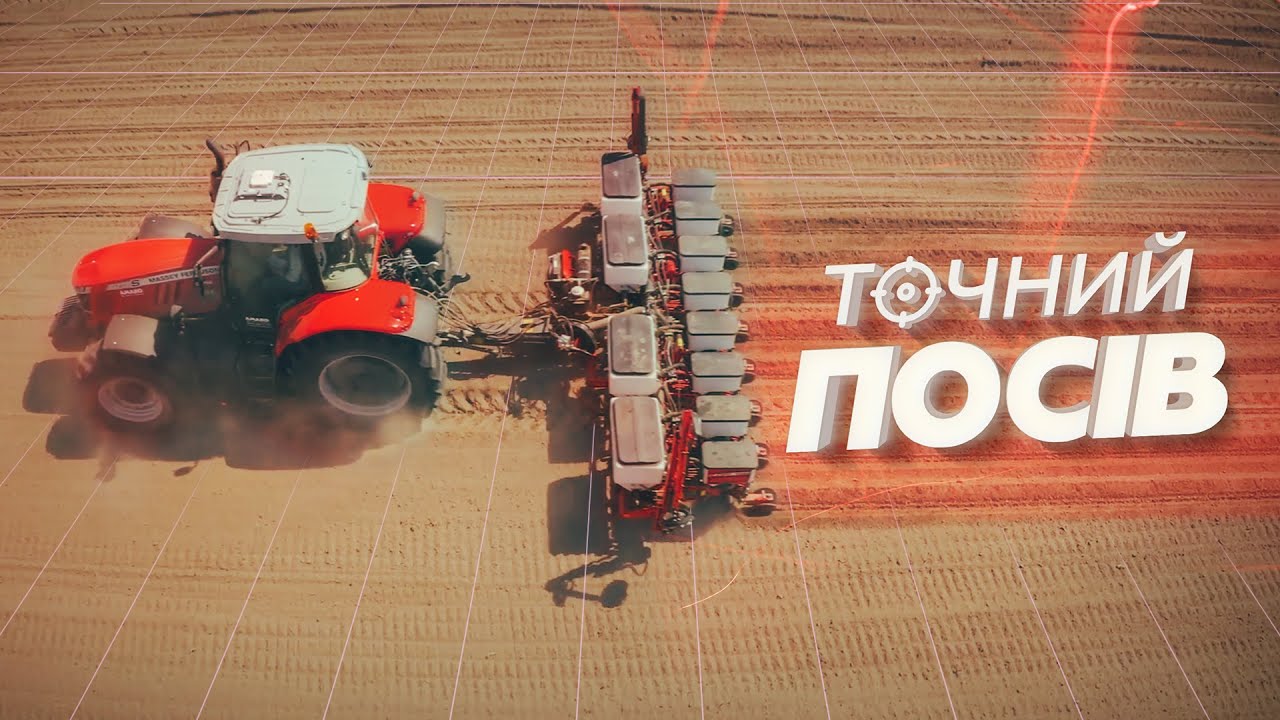 Випуск №1. Точний посів: закладаємо досліди на Digital Field