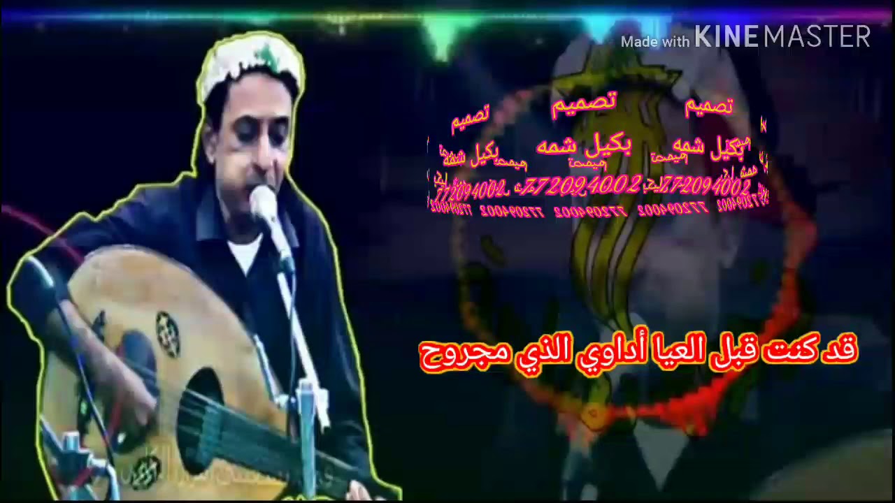 جديد لأول مره محمد الجاوي موال قد كنت قبل العيا أداوي الذي مجروح