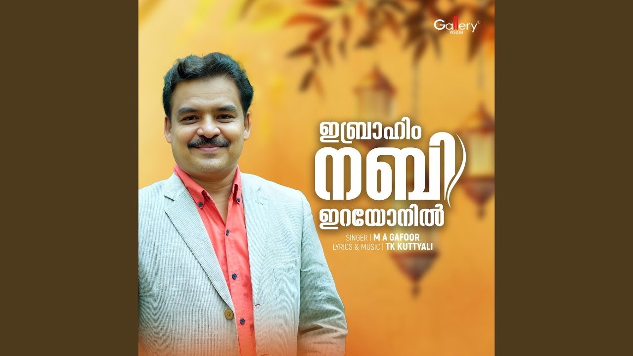 Ibrahim Nabi Irayonil