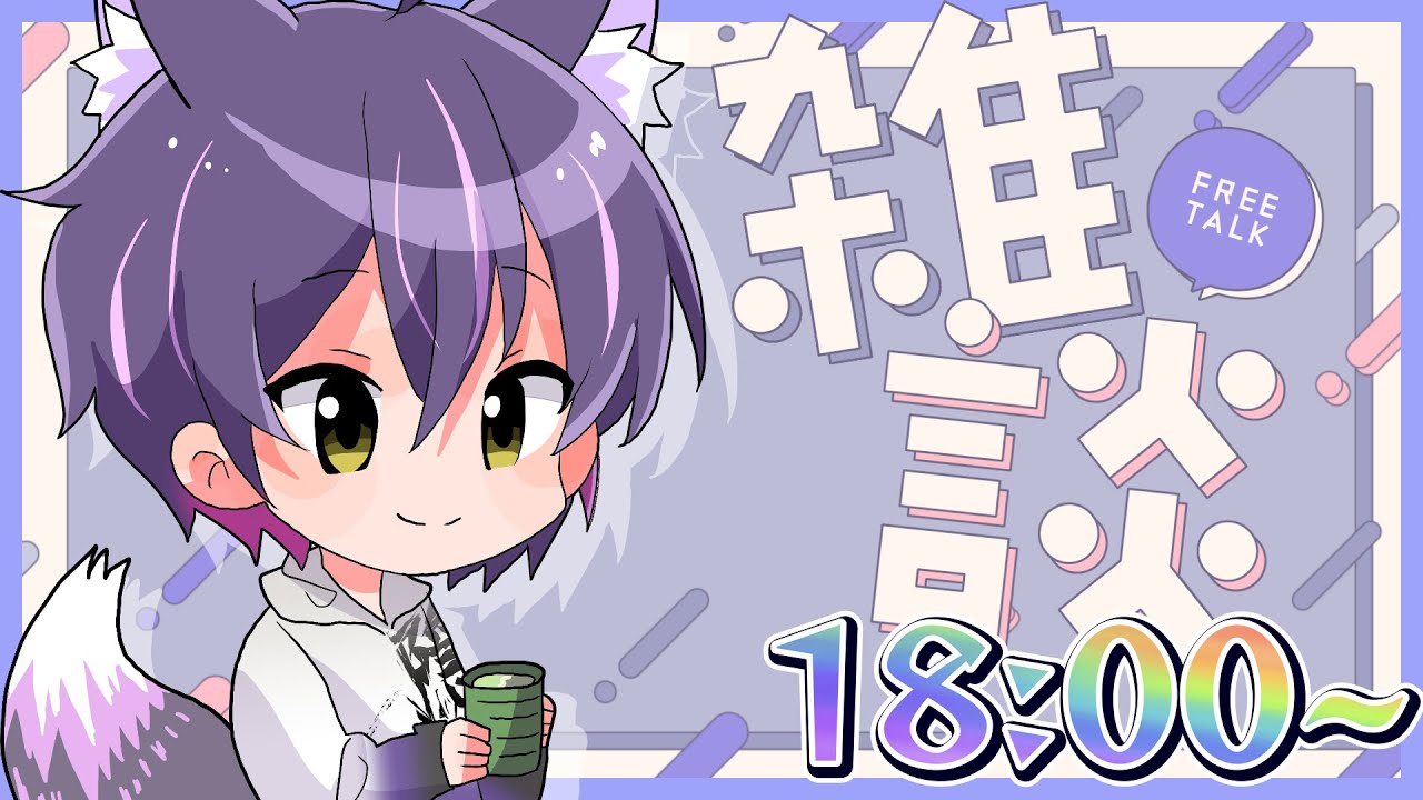 【雑談】サンブレイクしながら　為ノ隠 Nasuno Gaku