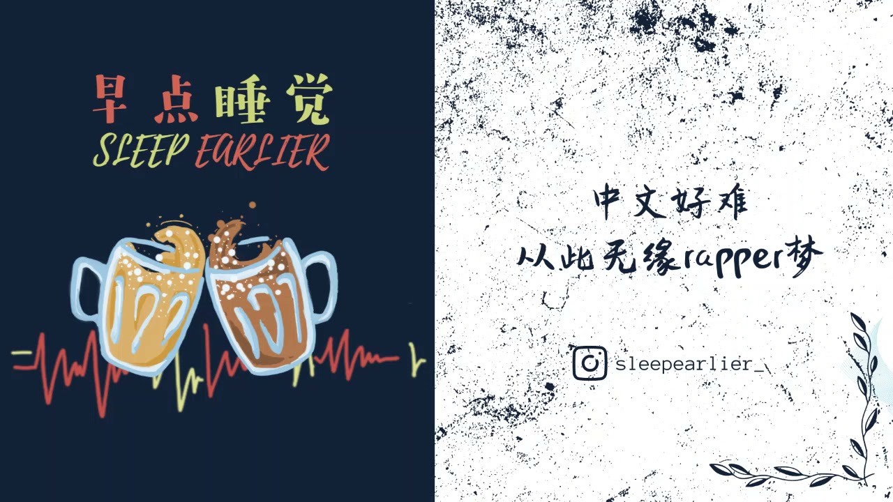 春 &middot; 二十九 | 到底谁才是灵动之舌？！ | PK绕口令