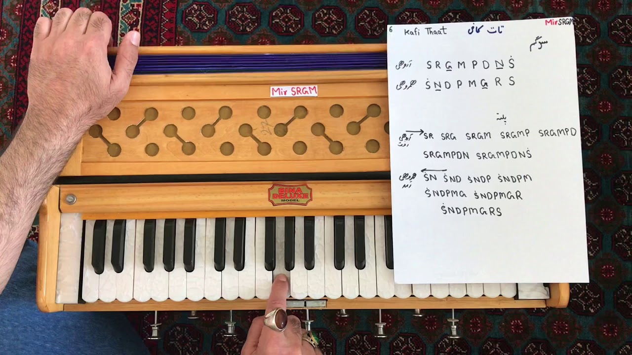 آموزش هارمونیه درس (7) تات کافی.learning harmonium lesson 7 kafi thaat.