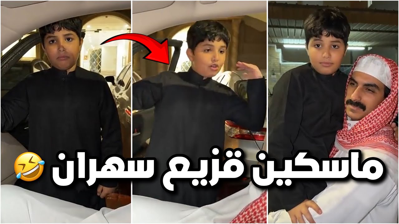 ماسكين قزيع سهران للفجر 🤣⏰ عازم اخويانه عندهم بالبيت 😂😂 #فراج_قزيع_السهلي  فراج قزيع السهل 