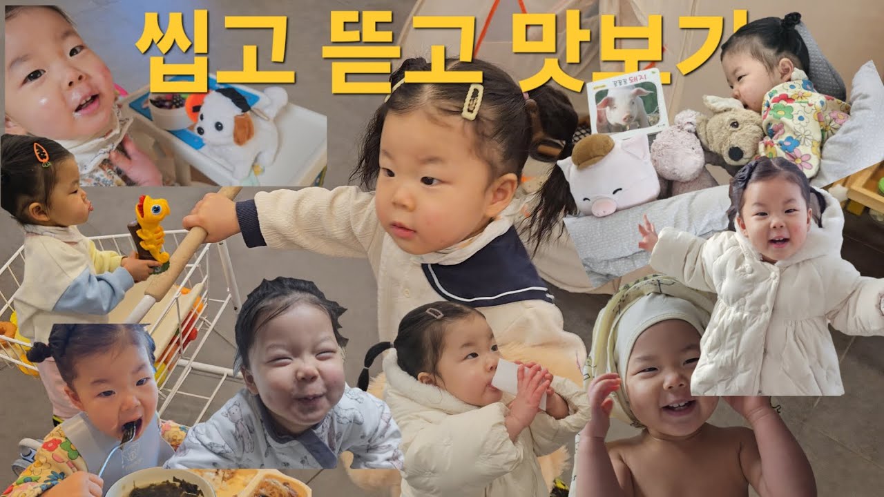 1일2외출이 기본인 22개월 아기 VLOG :: 증평 벨포레리조트 | 어린이집등하원 | 먹짱