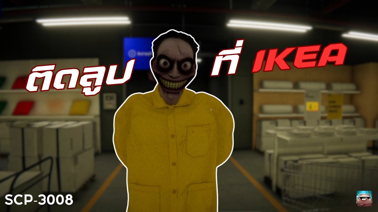 จะไปช็อปปิ้งชิลๆ&hellip;แต่เกือบไม่รอด!! | SCP-3008: Infinite Store