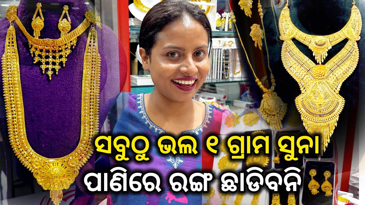 1 Gram Gold hara | Rumpa Jewellery | washable 1 Gram Gold | rani hara design | original 1 gram Gold