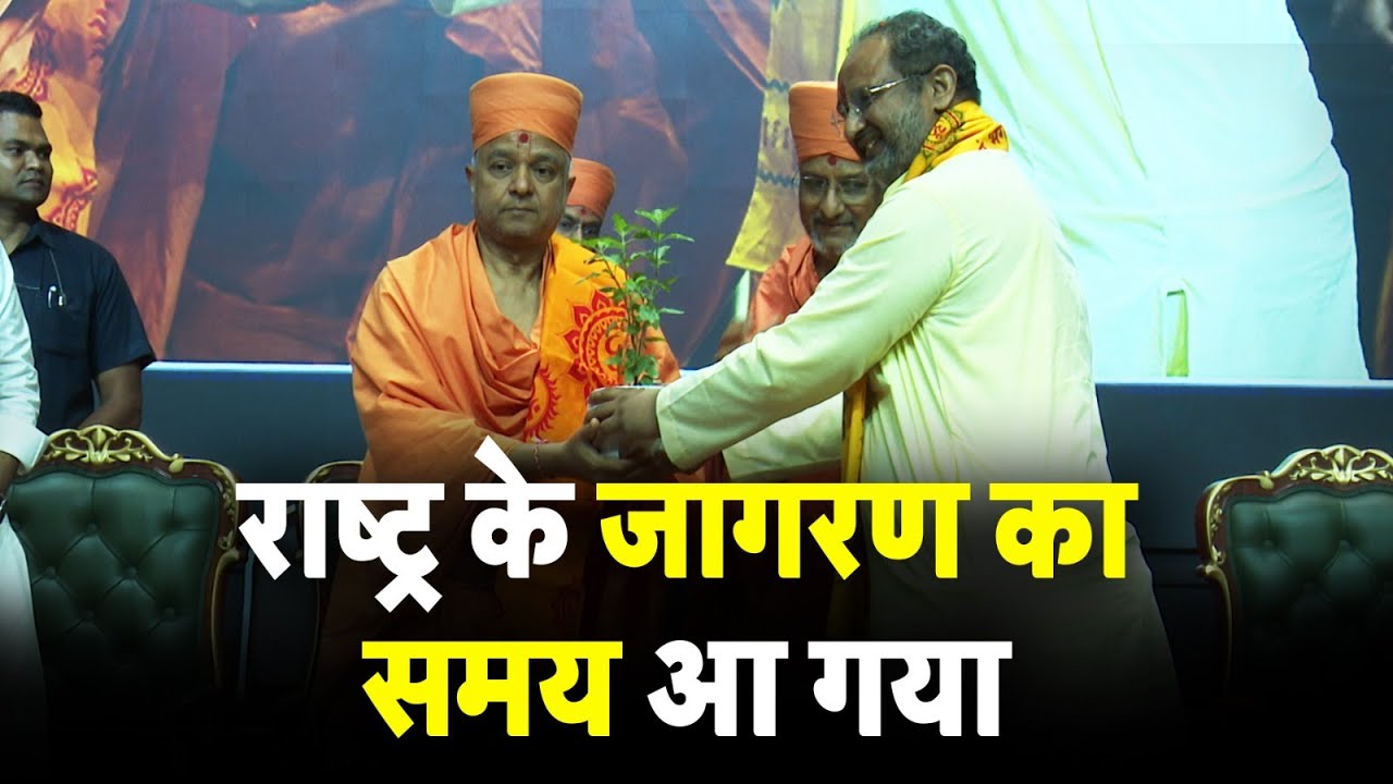 Bharat Mandapam में Gayatri Chetna Kendra के स्थापना दिवस पर भव्य समारोह-TV9D