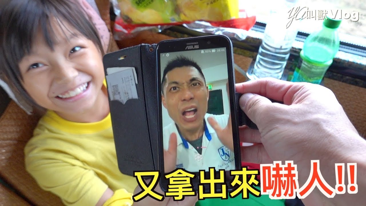 2018校外教學@YA叫獸Vlog