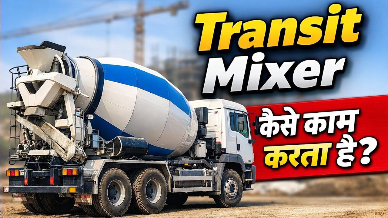 Concrete Transit Mixer क्या होता है? | Ready Mix Concrete Truck पूरी जानकारी #madcivilboysvlogs