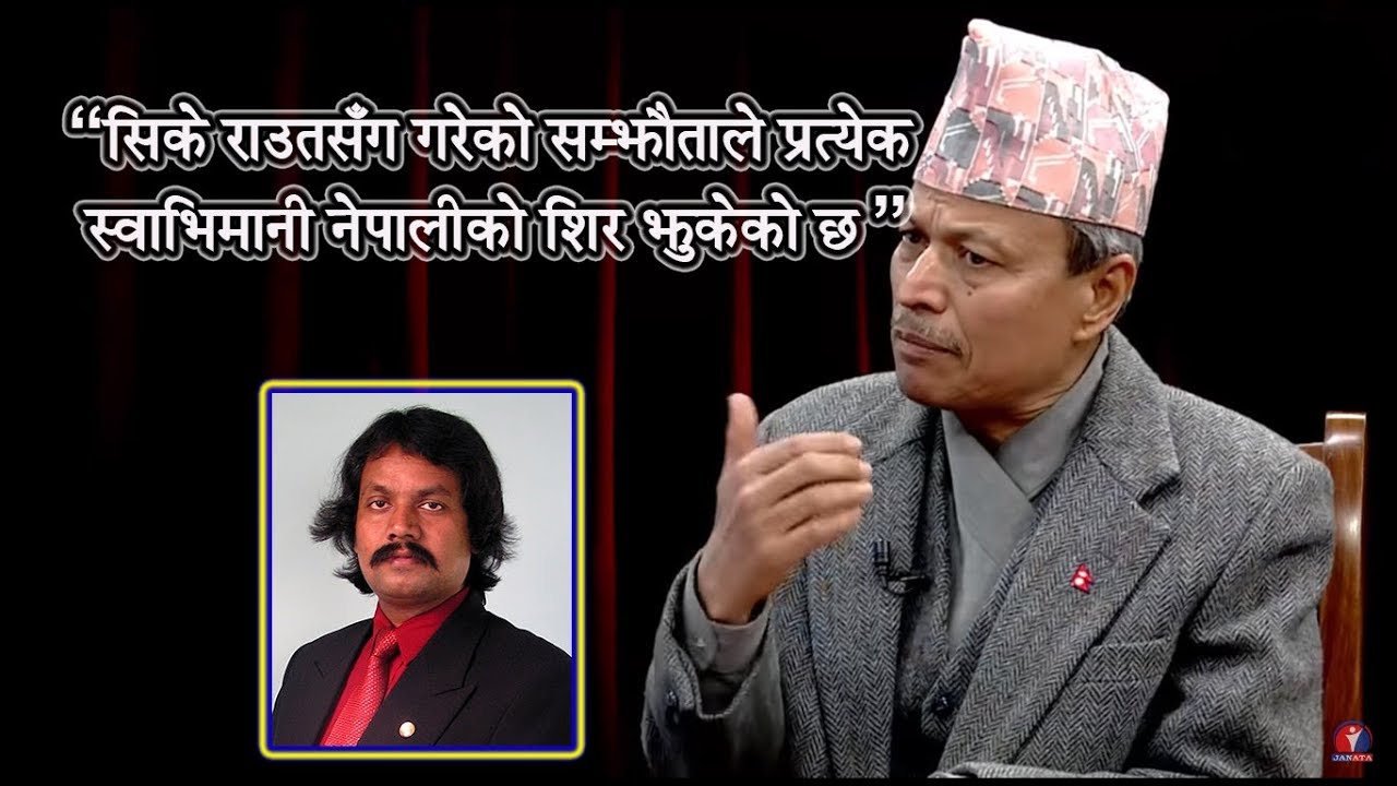 सिके राउतसँगको सम्झौताले प्रत्येक नेपालीको शिर झुकेको छः | Bhim Rawal | विशेष  संवाद