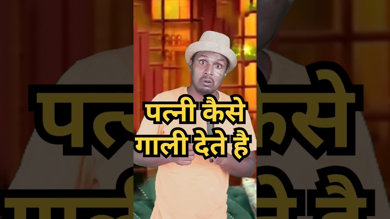 See how the wife abuses her husband, #comedy #standup comedy show #kapilsharma.