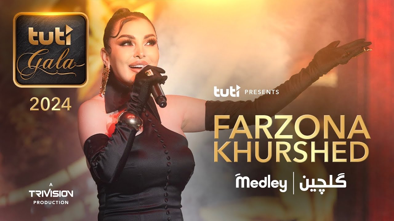 Farzona Khurshed - Medley - 3rd Annual Tuti Gala / فرزانه خورشید - گلچین
