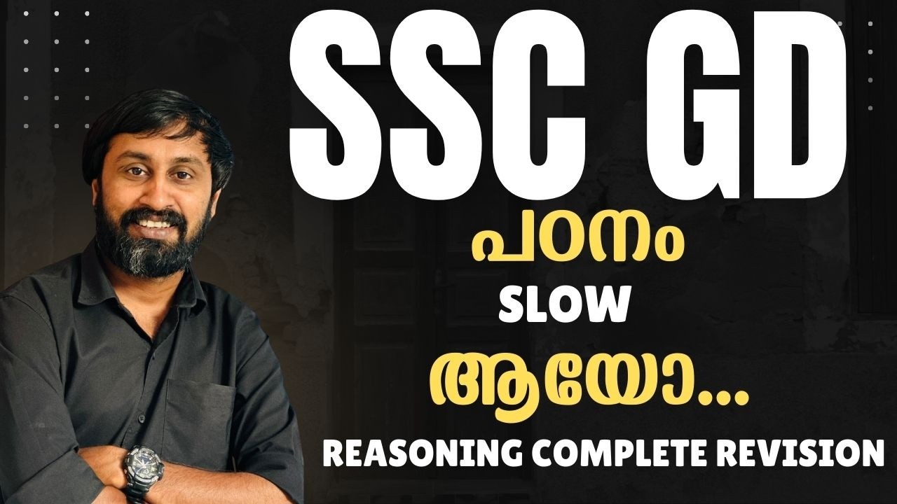 SSC GD REASONING COMPLETE REVISION #sscgdexam #sscgd #ssc