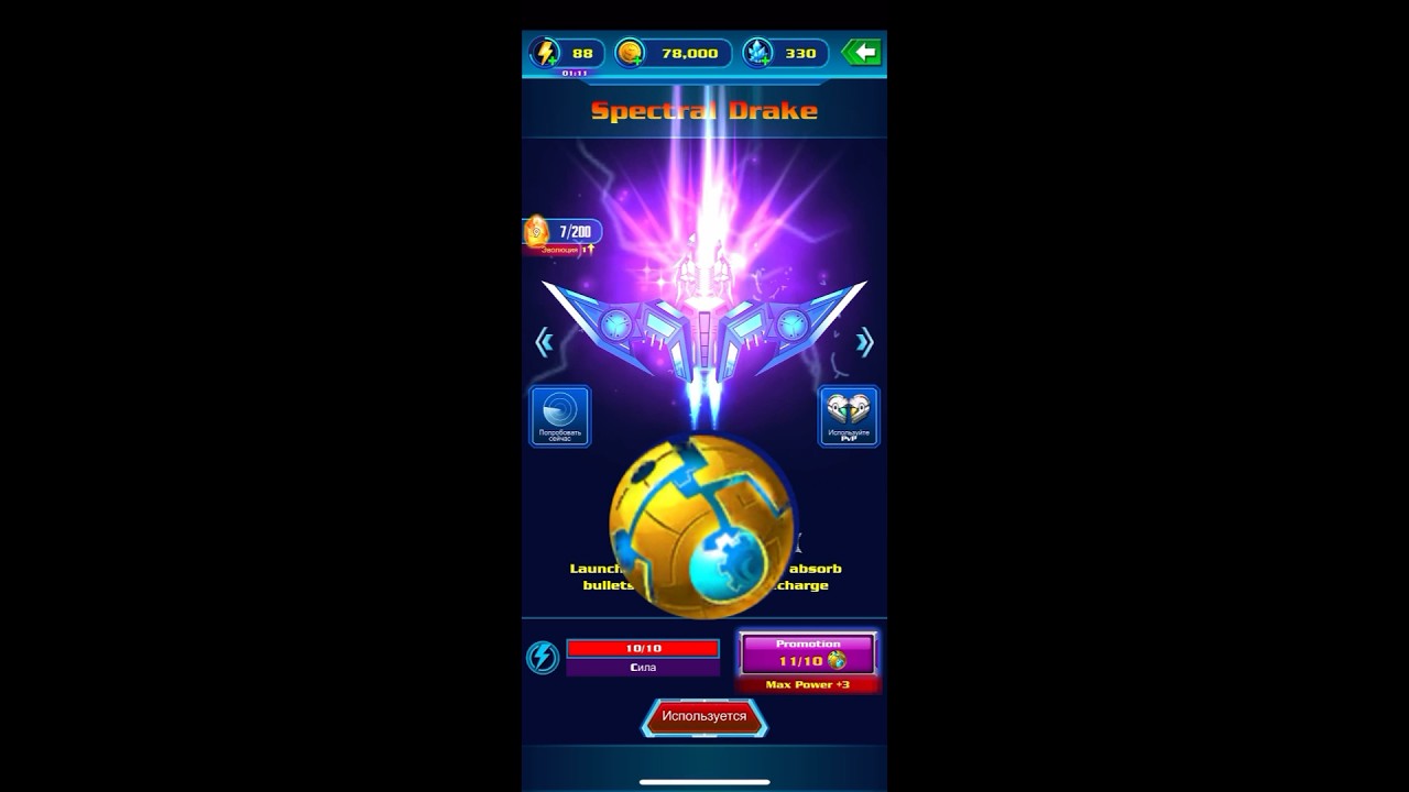 Galaxy Attack: Alien Shooter | OverloadOrb | New Skin Spectral Drake opened and upgrade