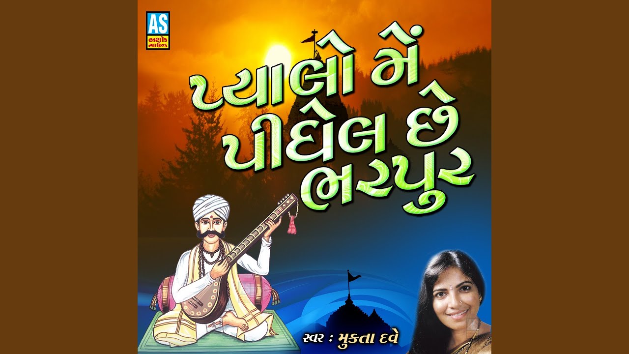 Pyalo Me Pidhel Che Bharpur