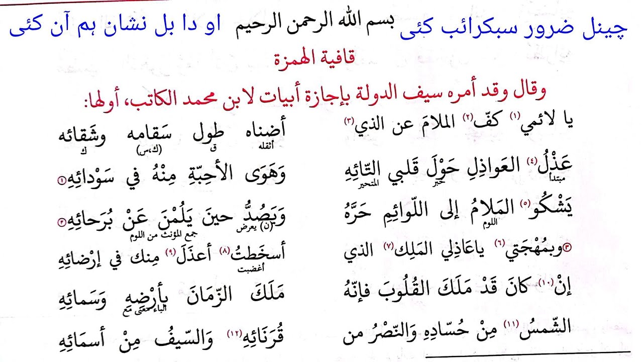 diwane mutanabbi poshto    دیوان متنبی پشتو