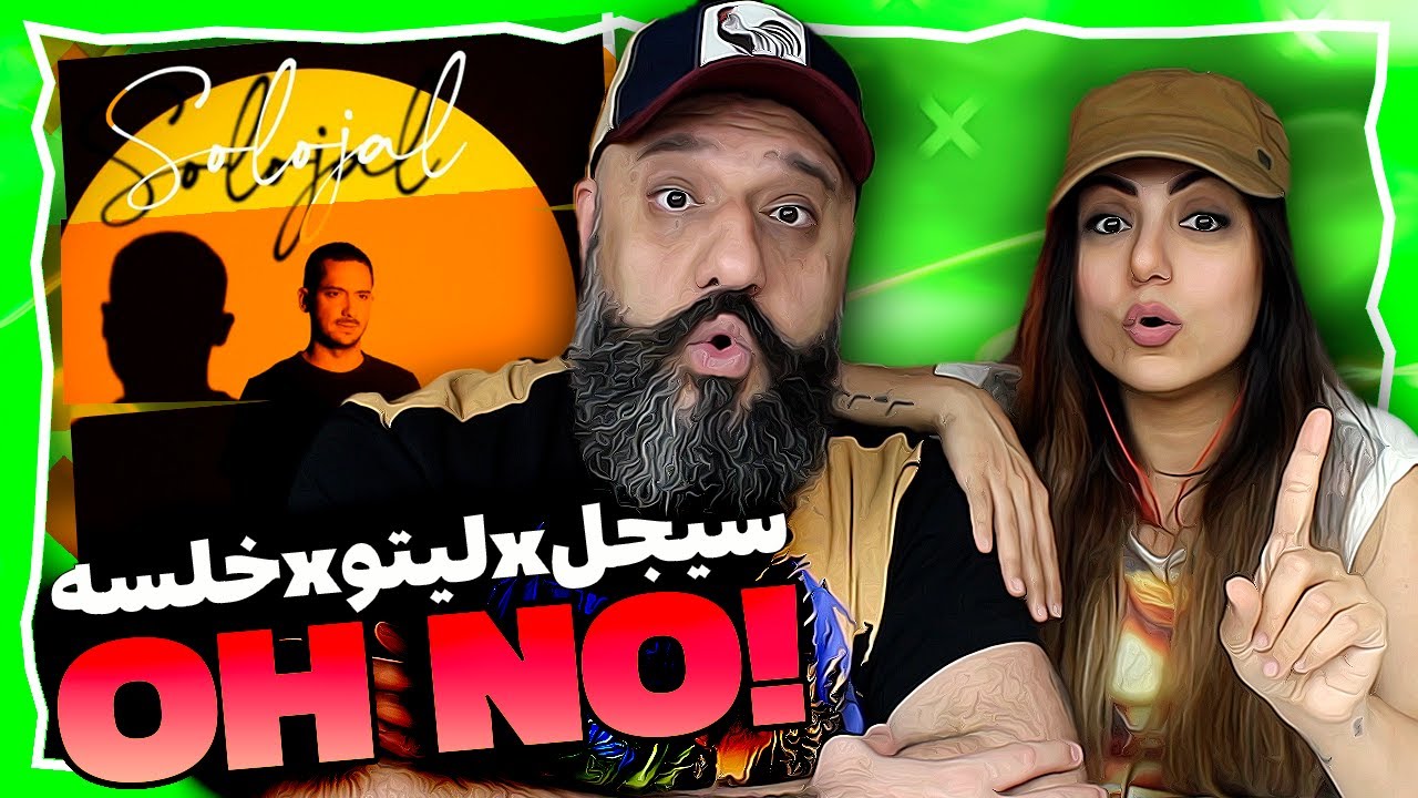 Sijal Oh No (feat. Behzad Leito & Sepehr Khalse) Reaction ری اکشن سیجل لیتو خلسه - اوه نه