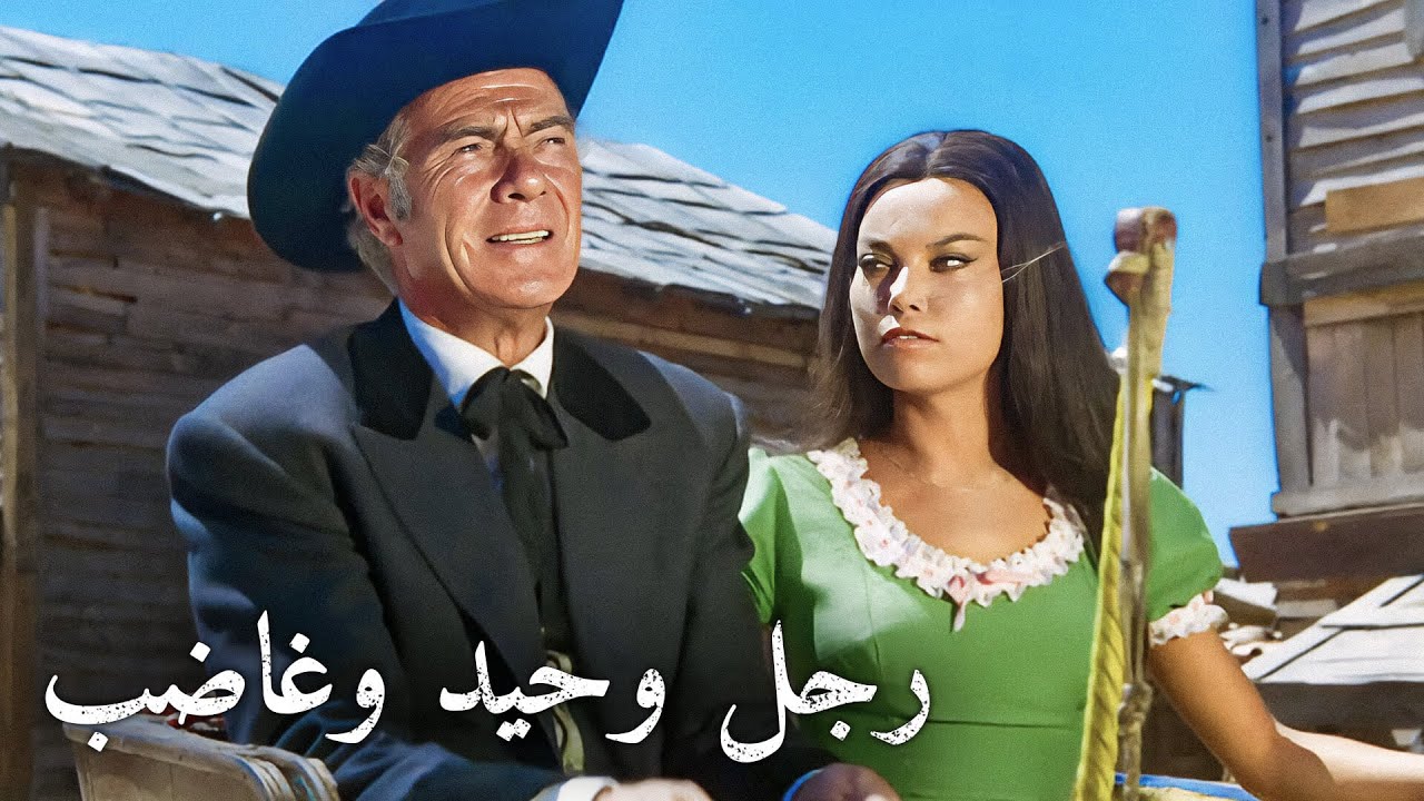 رجل وحيد وغاضب | أنتوني ستيفن | ترجمة على الشاشة | غربي إيطالي