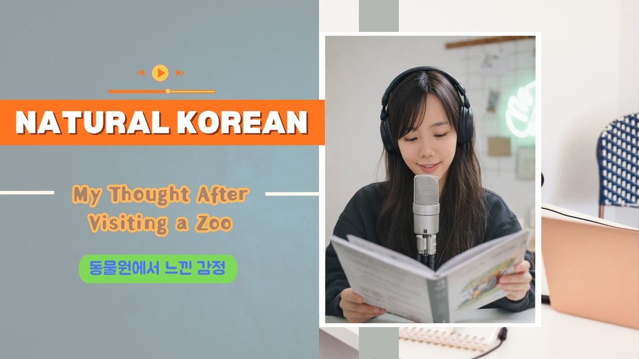 Korean Podcast for Listening Practice | A Sad Memory About a Zoo