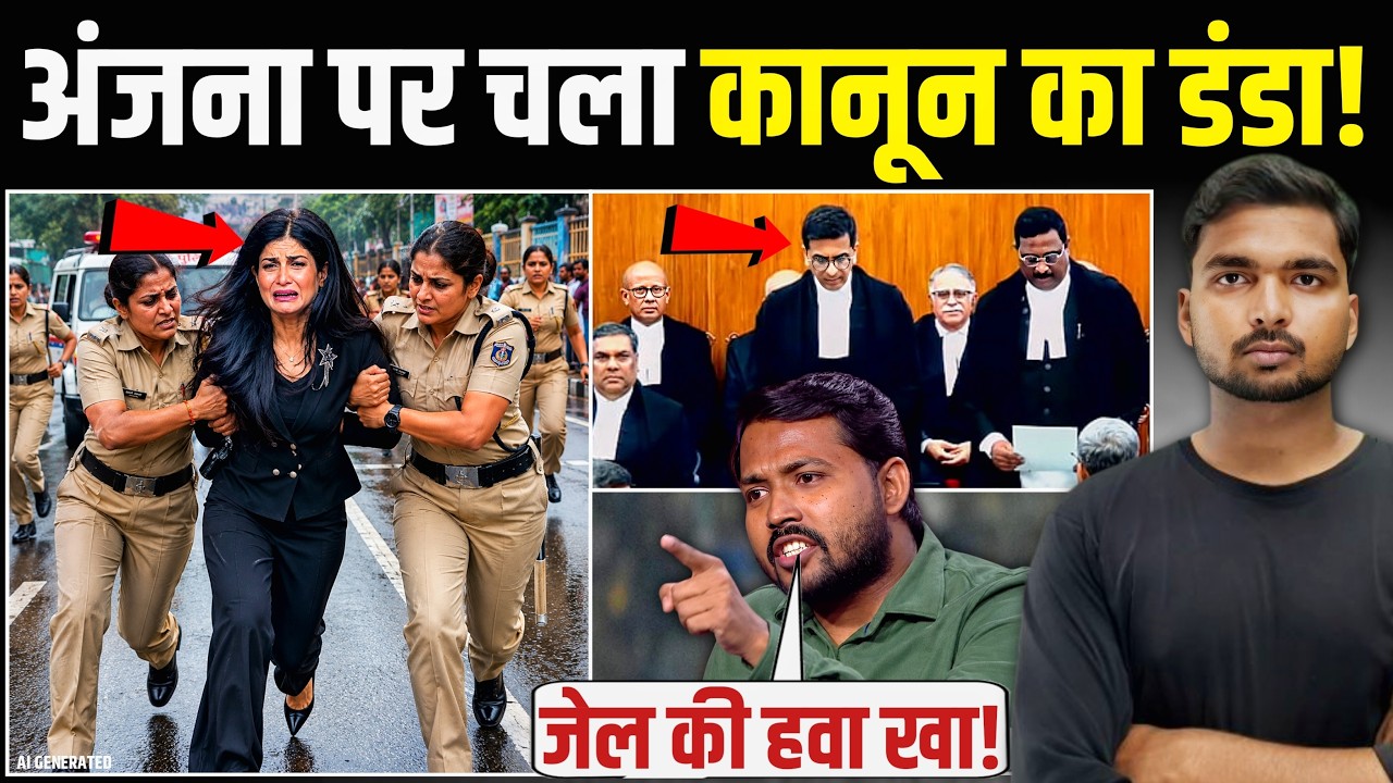 Breaking News: दांव उल्टा पड़ गया खान सर का बड़ा धमाका! | Khan Sir vs Anjana Om Kashyap 