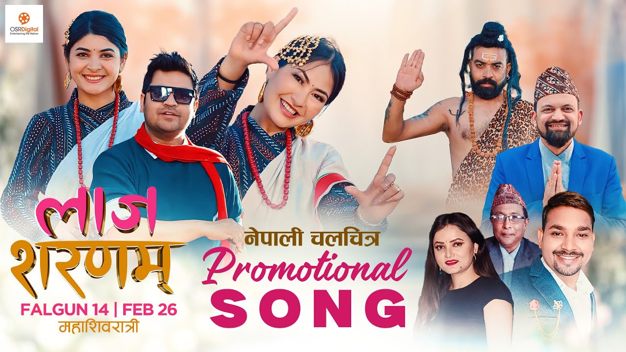 LAAJ SHARANAM (Movie Promotional Song 2025) || Surendra Basael, Suman, Sushmita, Shila, Prakash