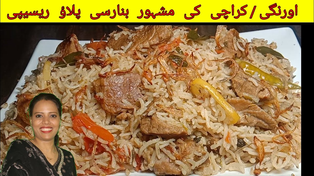 Banarsi Pulao | Banarsi beef pulao | beef pulao recipe