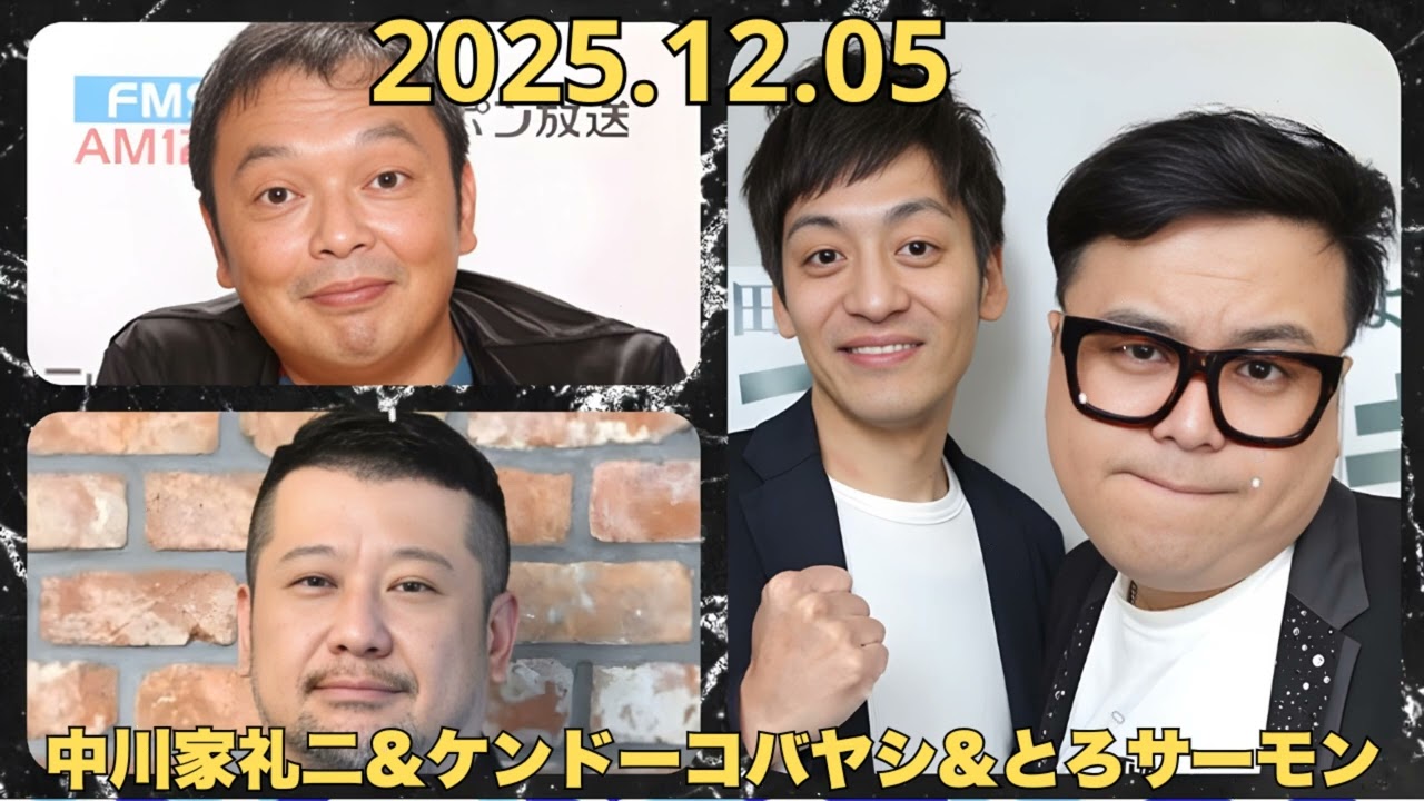 吉本トークショー中川家礼二&ケンドーコバヤシ&とろサーモン
