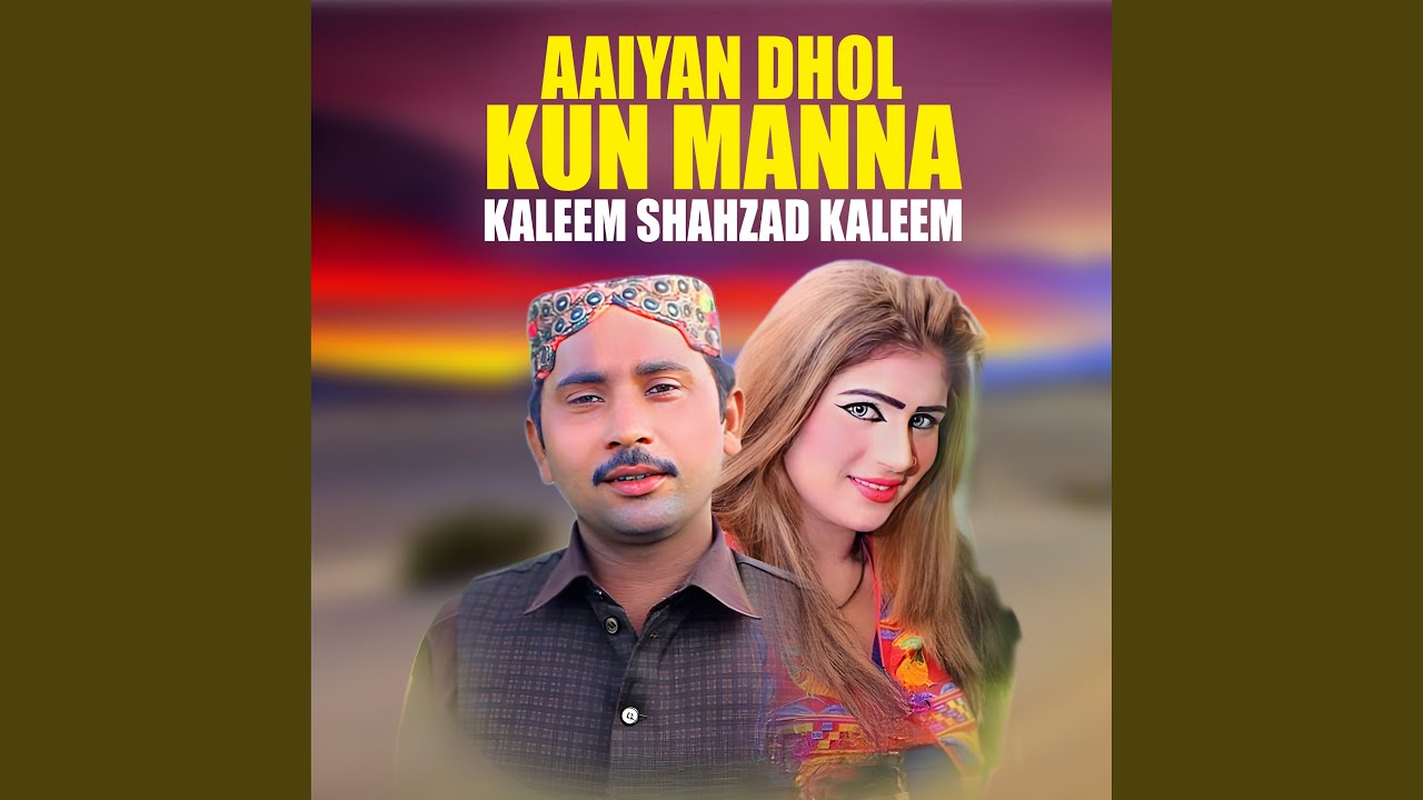 Aaiyan Dhol Kun Manna