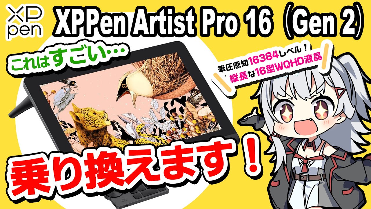 [Субтитры]Обзор XPen Artist Pro 16 (Gen2)