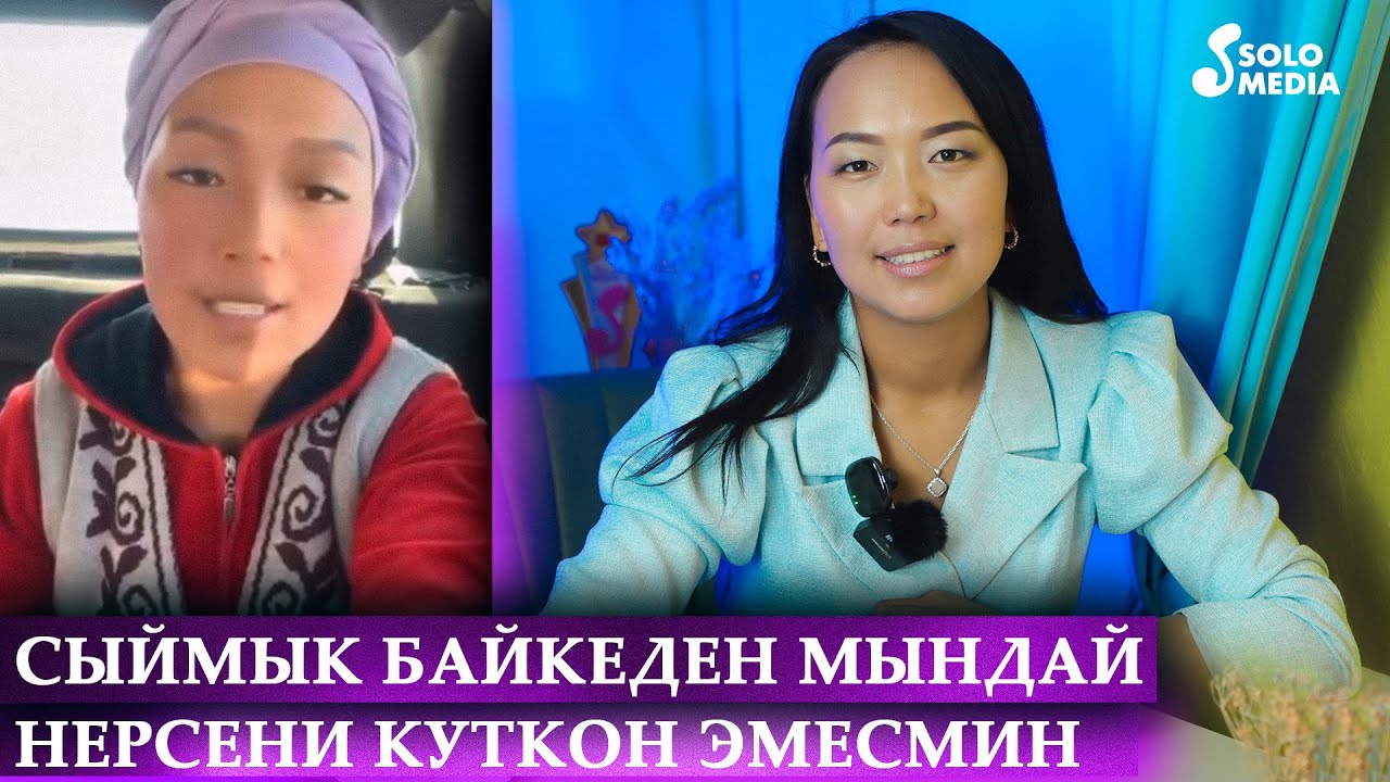 Тяньшань айым: 