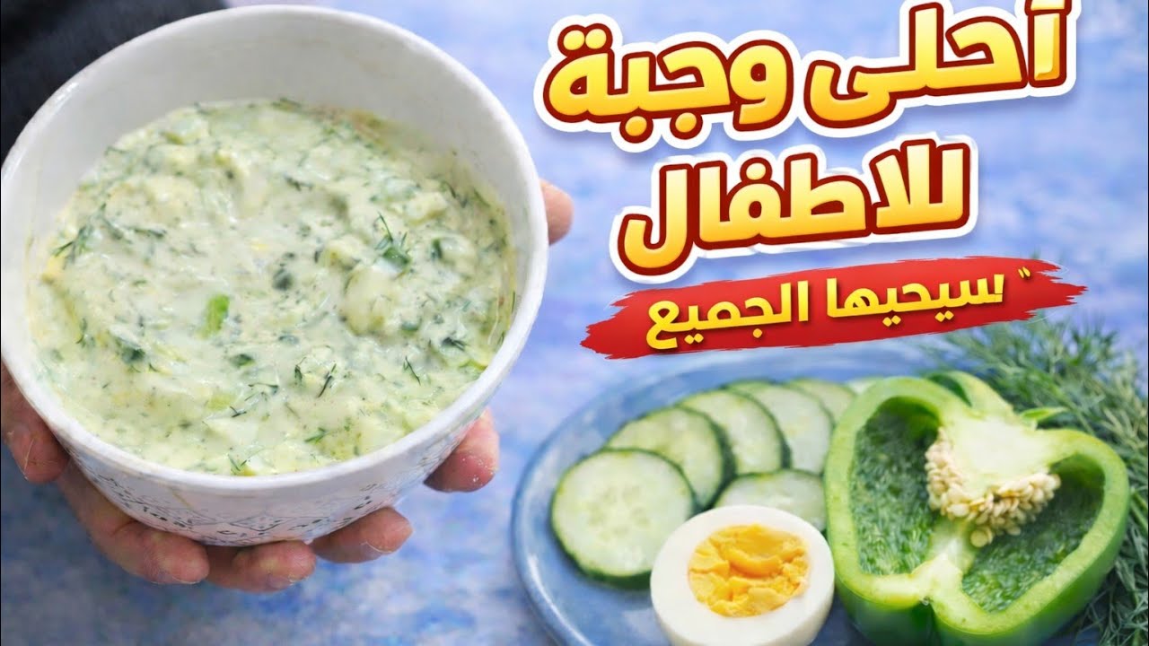 وجبة تشبع الطفل وتدخلها المطبخ 🥚🥒 | من عمر سنة #أكل_الرضع #اكسبلور 