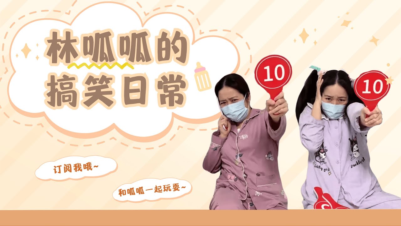 春游钓虾真开心！【林呱呱爱喝奶茶】#林呱呱爱喝奶茶 #女生宿舍 #搞笑