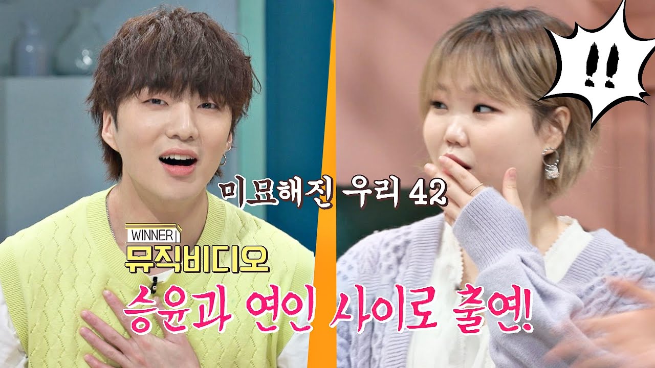 (입틀막🤭) 수현과 '뜸'♪ 뮤직비디오 촬영 후 약~간 어색해진 강승윤(Kang Seung Yoon) 독립만세(alonenice) 7회 | JTBC 210412 방송