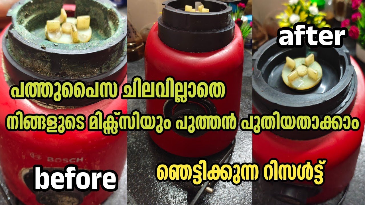 എത്ര കറപിടിച്ച മിക്സ്സിയും പത്തുപൈസ ചിലവില്ലാതെ പുത്തൻ പുതിയതാക്കാം|||vichuz&indhuzvlog|||