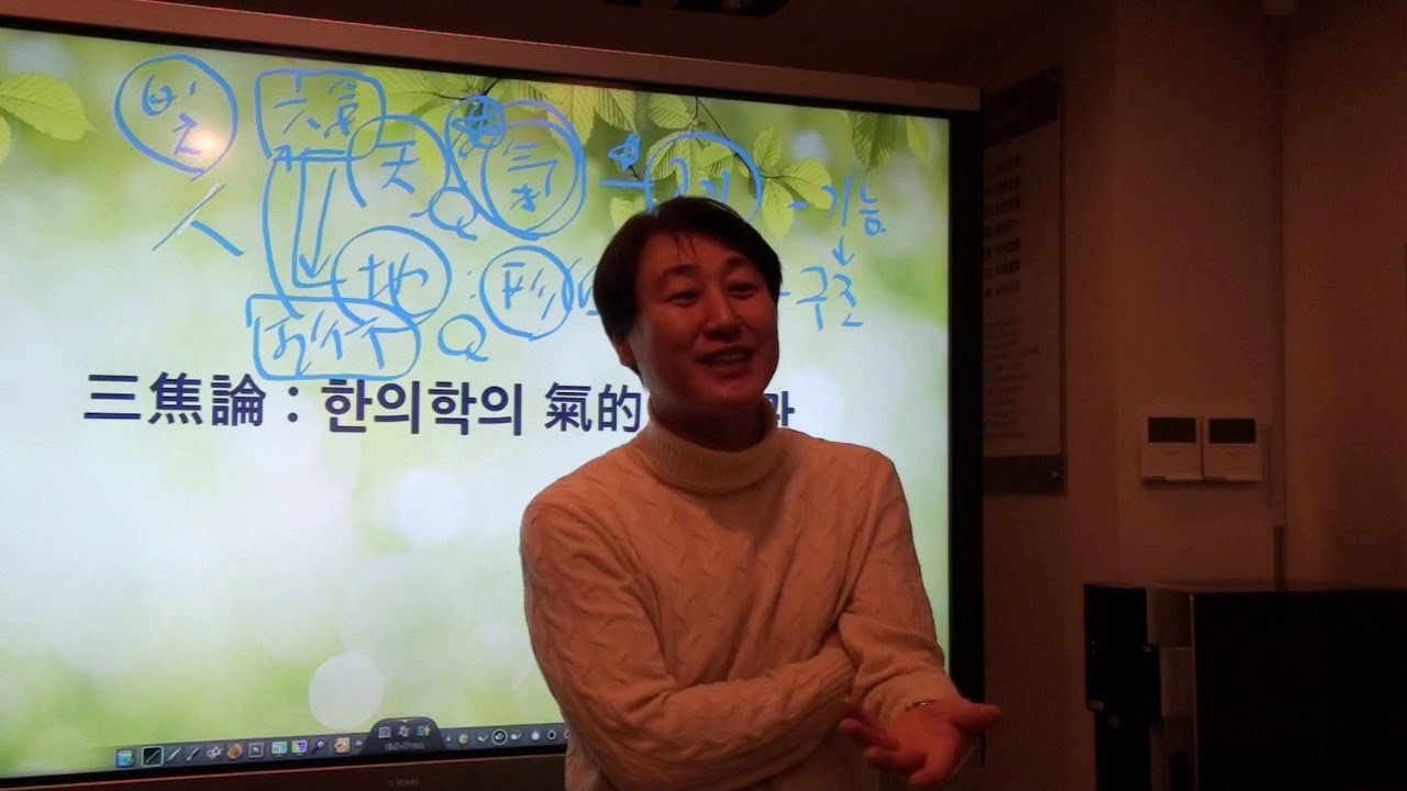 한의학 강의 5-1] 삼초론이란?  한의학의 기적 인체관. 삼초냄비론.